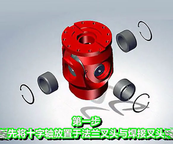 十字轴式万向联轴器轴承组装图片