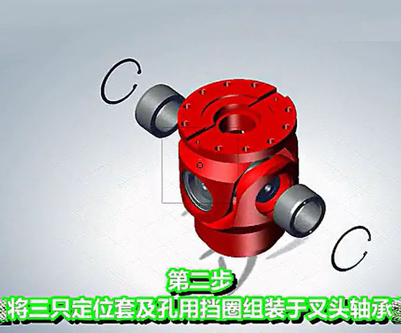 十字轴式万向联轴器轴承组装图片